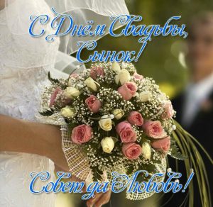 Скачать бесплатно Открытка со свадьбой сына на сайте WishesCards.ru