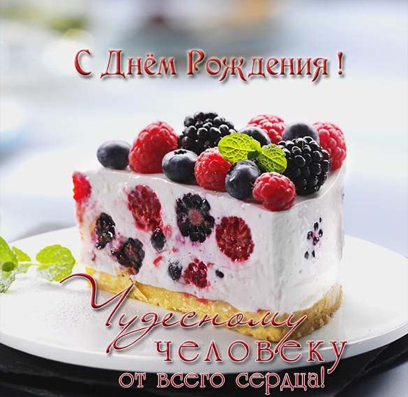 Скачать бесплатно Открытка учителю на день рождения на сайте WishesCards.ru