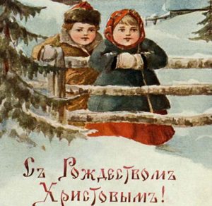 Скачать бесплатно Открытка в ретро стиле на праздник Рождество на сайте WishesCards.ru