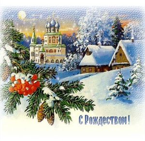 Скачать бесплатно Открытка в ретро стиле с Рождеством на сайте WishesCards.ru