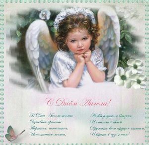 Скачать бесплатно Открытка в старинном стиле с днем ангела на сайте WishesCards.ru