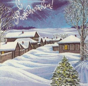 Скачать бесплатно Открытка в старинном стиле с Рождеством Христовым на сайте WishesCards.ru
