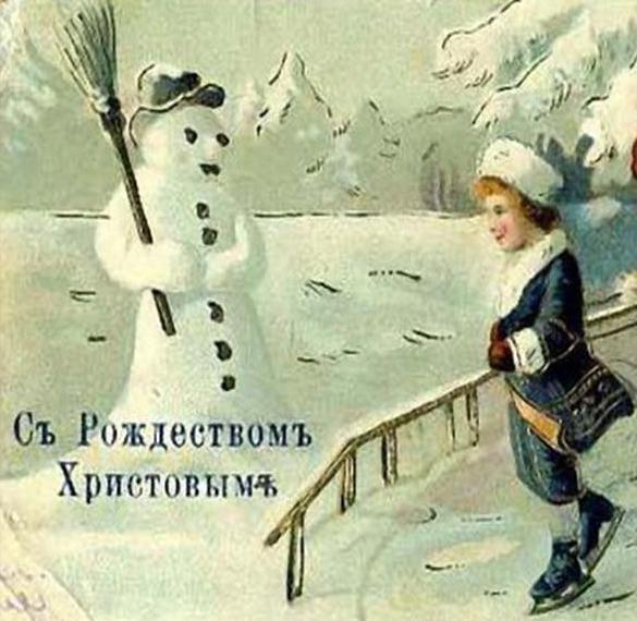 Скачать бесплатно Открытка в старинном стиле с Рождеством на сайте WishesCards.ru