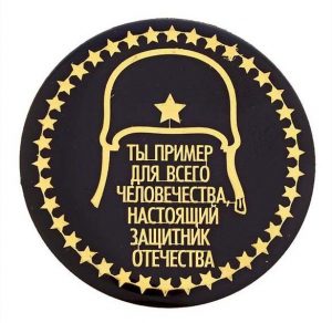 Скачать бесплатно Открытка в виде медали на 23 февраля на сайте WishesCards.ru