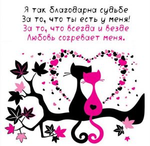 Скачать бесплатно Откровенная открытка любимому на сайте WishesCards.ru