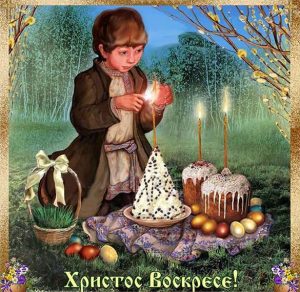 Скачать бесплатно Пасхальная открытка детям на сайте WishesCards.ru