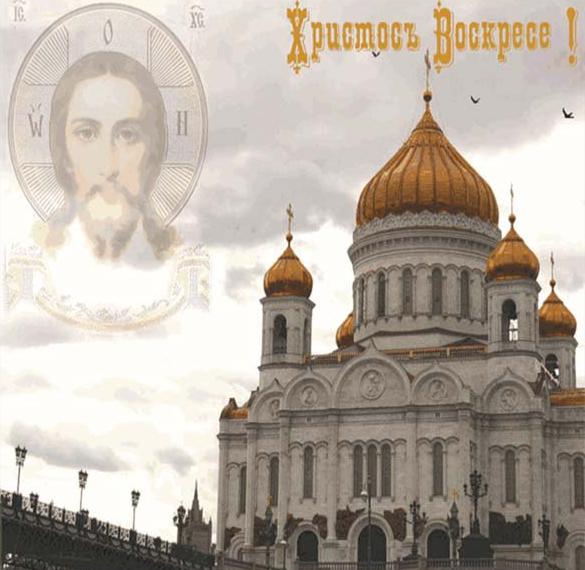 Скачать бесплатно Пасхальная открытка с церковью на сайте WishesCards.ru