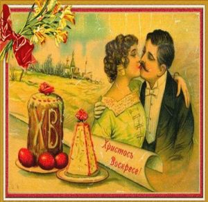 Скачать бесплатно Пасхальная открытка в стиле 19 века на сайте WishesCards.ru