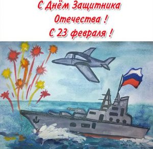 Скачать бесплатно Поздравительная детская открытка к 23 февраля на сайте WishesCards.ru