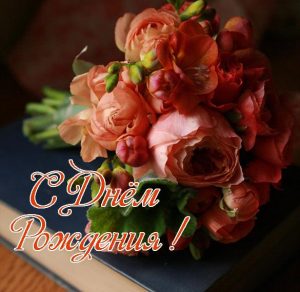 Скачать бесплатно Поздравительная электронная открытка с днем рождения без текста на сайте WishesCards.ru