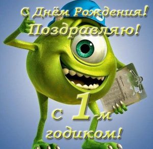 Скачать бесплатно Поздравительная электронная открытка с днем рождения на 1 годик на сайте WishesCards.ru