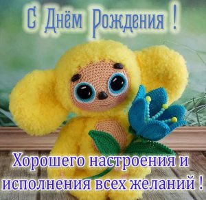 Скачать бесплатно Поздравительная картинка с днем рождения женщине на сайте WishesCards.ru