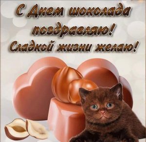 Скачать бесплатно Поздравительная картинка с днем шоколада на сайте WishesCards.ru