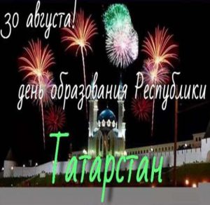 Скачать бесплатно Поздравительная картинка с днем Татарстана на сайте WishesCards.ru