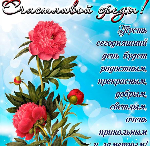 Скачать бесплатно Поздравительная красивая открытка со средой на сайте WishesCards.ru