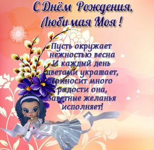Скачать бесплатно Поздравительная открытка любимой жене с днем рождения на сайте WishesCards.ru