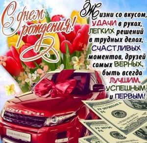 Скачать бесплатно Поздравительная открытка на день рождения брату на сайте WishesCards.ru