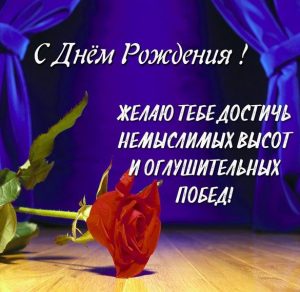 Скачать бесплатно Поздравительная открытка на день рождения на сайте WishesCards.ru