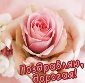 Скачать бесплатно Поздравительная открытка подруге на сайте WishesCards.ru