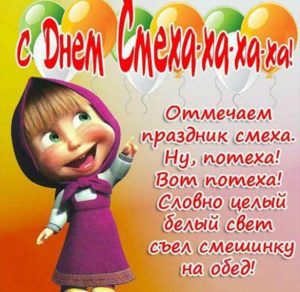 Скачать бесплатно Поздравительная открытка с 1 апреля на сайте WishesCards.ru