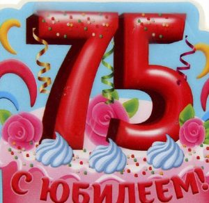 Скачать бесплатно Поздравительная открытка с 75 летием мужчине на сайте WishesCards.ru