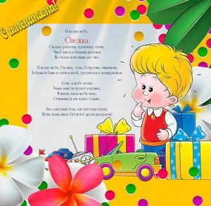 Скачать бесплатно Поздравительная открытка с днем Олега на сайте WishesCards.ru