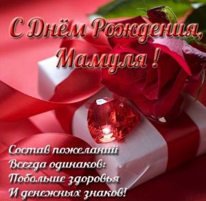 Скачать бесплатно Поздравительная открытка с днем рождения для мамы на сайте WishesCards.ru