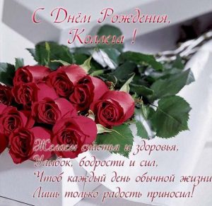 Скачать бесплатно Поздравительная открытка с днем рождения коллеге девушке на сайте WishesCards.ru