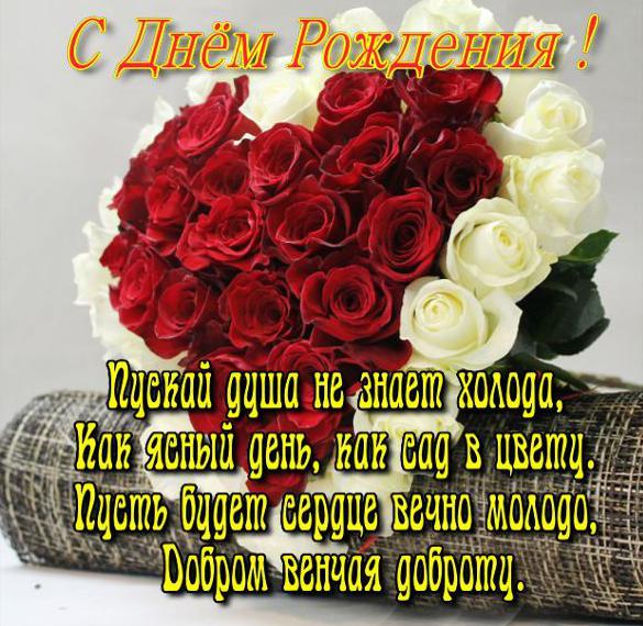 Скачать бесплатно Поздравительная открытка с днем рождения любимому на сайте WishesCards.ru