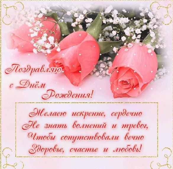 Скачать бесплатно Поздравительная открытка с днем рождения молодой женщине на сайте WishesCards.ru