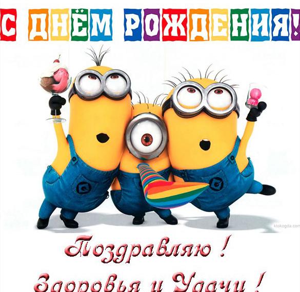 Скачать бесплатно Поздравительная открытка с днем рождения ребенку на сайте WishesCards.ru