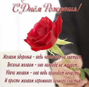 Скачать бесплатно Поздравительная открытка с днем рождения руководителю женщине на сайте WishesCards.ru