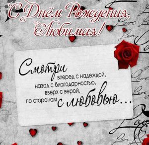 Скачать бесплатно Поздравительная открытка с днем рождения жене на сайте WishesCards.ru
