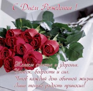 Скачать бесплатно Поздравительная открытка с днем рождения женщине начальнику на сайте WishesCards.ru