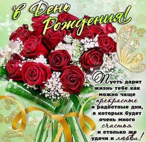 Скачать бесплатно Поздравительная открытка с днем рождения женщине с цветами на сайте WishesCards.ru