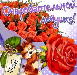 Скачать бесплатно Поздравительная открытка с днем всех влюбленных на сайте WishesCards.ru