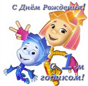 Скачать бесплатно Поздравительная открытка с годиком на сайте WishesCards.ru