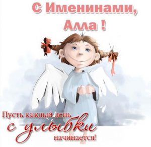 Скачать бесплатно Поздравительная открытка с именинами Аллы на сайте WishesCards.ru