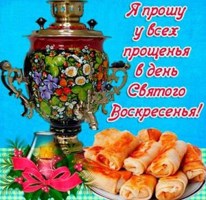 Скачать бесплатно Поздравительная открытка с Масленицей и прощеным воскресеньем на сайте WishesCards.ru