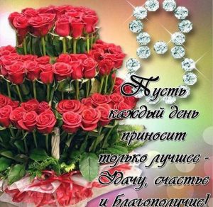 Скачать бесплатно Поздравительная открытка с праздником 8 марта в картинке на сайте WishesCards.ru