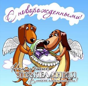 Скачать бесплатно Поздравительная открытка с рождением двойняшек на сайте WishesCards.ru