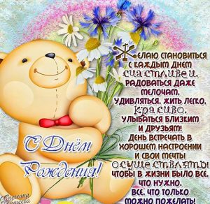 Скачать бесплатно Поздравительная виртуальная открытка с днем рождения мальчику на сайте WishesCards.ru