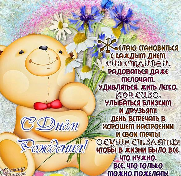 Скачать бесплатно Поздравительная виртуальная открытка с днем рождения мальчику на сайте WishesCards.ru
