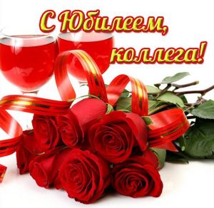 Скачать бесплатно Поздравление коллеге женщине с юбилеем в открытке на сайте WishesCards.ru