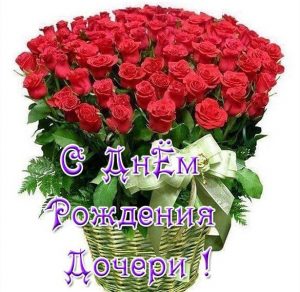 Скачать бесплатно Поздравление маме с днем рождения дочери в открытке на сайте WishesCards.ru