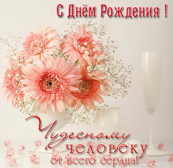Скачать бесплатно Поздравление подруге с днем рождения мужа в открытке на сайте WishesCards.ru