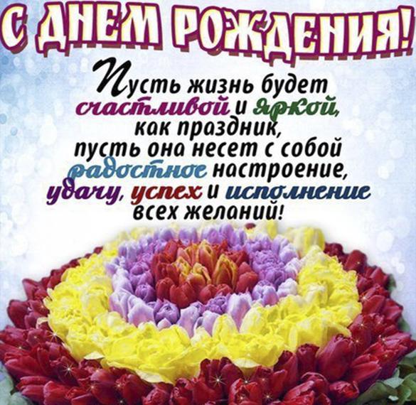 Скачать бесплатно Поздравление с 40 летием женщине в открытке на сайте WishesCards.ru