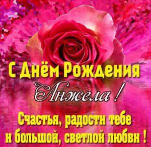 Скачать бесплатно Поздравление с днем рождения Анжеле в картинке на сайте WishesCards.ru