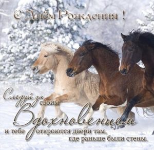 Скачать бесплатно Поздравление с днем рождения девушке в красивой открытке на сайте WishesCards.ru