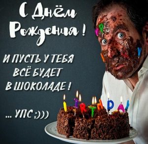 Скачать бесплатно Поздравление с днем рождения однокласснику в открытке на сайте WishesCards.ru